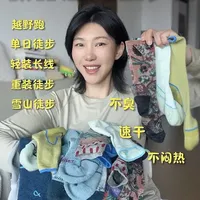 第三期：教大家选对徒步袜！