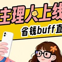 生活主理人上线：把日子过成诗，把钱包捂满