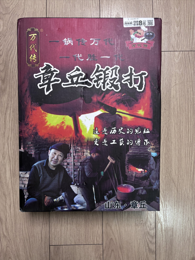 章丘铁锅炒锅