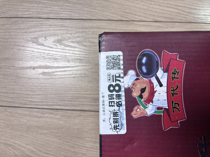 章丘铁锅炒锅