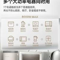 厨房用电自由！公牛超薄轨道插座 yyds💡