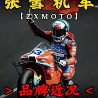 ZXMOTO张雪机车这个品牌现今如何呢？恭喜张雪机车WSBK夺冠，820RR在葡萄牙站中，正式赛第一回合拿下第一名，值得称赞，500RR销量在如今依然向上，820R街车/820X拉力车将会在今年上市。