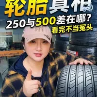 轮胎不选贵的只选对的@德国马牌轮胎 沈阳天恒汽车用品商行3219991
