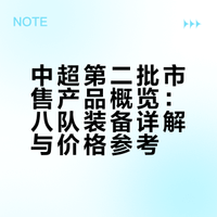中超第二批市售产品开箱#足球装备迷阿贤的微博视频
