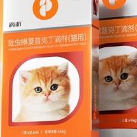 哪个牌子的猫咪驱虫药性价比高？从成分、驱虫谱、安全性深度分析