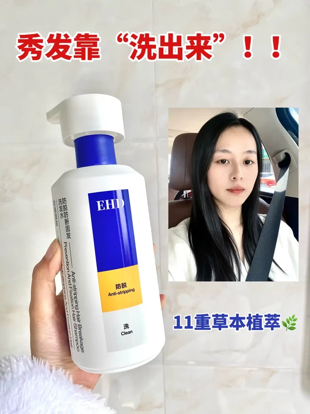 防脱才是真安心！这瓶洗发水太顶了