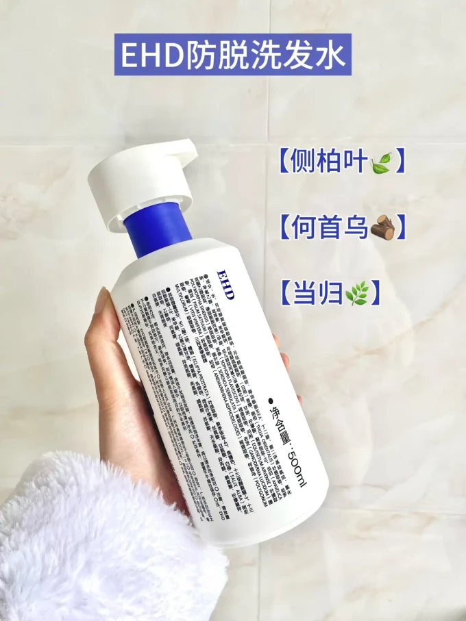 洗发产品