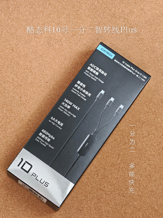 一拖二设计，酷态科10号智转线Plus评测