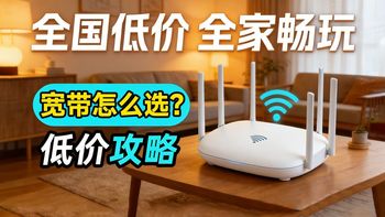 震惊！500M单宽在线上办理真的只需要240元？还赠送光猫？安装完成还有现金红包赠送？今天刀哥一个视频为大家讲解清楚！2026单宽|融合|手机卡|流量卡|低价