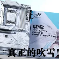 最二次元的吹雪主板？还能超频8900！全新B850-A