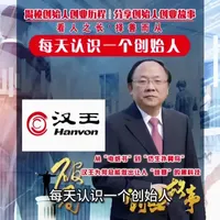 2026中关村论坛年会，汉王科技大放异彩！从“汉纸书”到“仿生扑翼鸟”，汉王科技为何总能做出让人“哇塞”的黑科技？