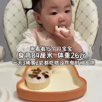 宝宝辅食｜三餐两奶，奶香发糕、番茄鱼片、南瓜疙瘩汤，营养又爱吃～