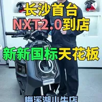 小牛NXT2.0到店 ！行业首款Ai电自 ，续航170 ，还有什么没说到的，打在评论区