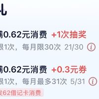 水电免费不是梦，就看你能不能用好云闪付了！