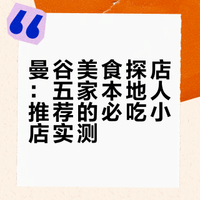 吃喝十日精华。船面、膏蟹粉丝煲、五十年老卤牛肉粉、脆皮粿条、软炸蚝仔烙、斑斓甜品。###### 米雪食记的微博视频