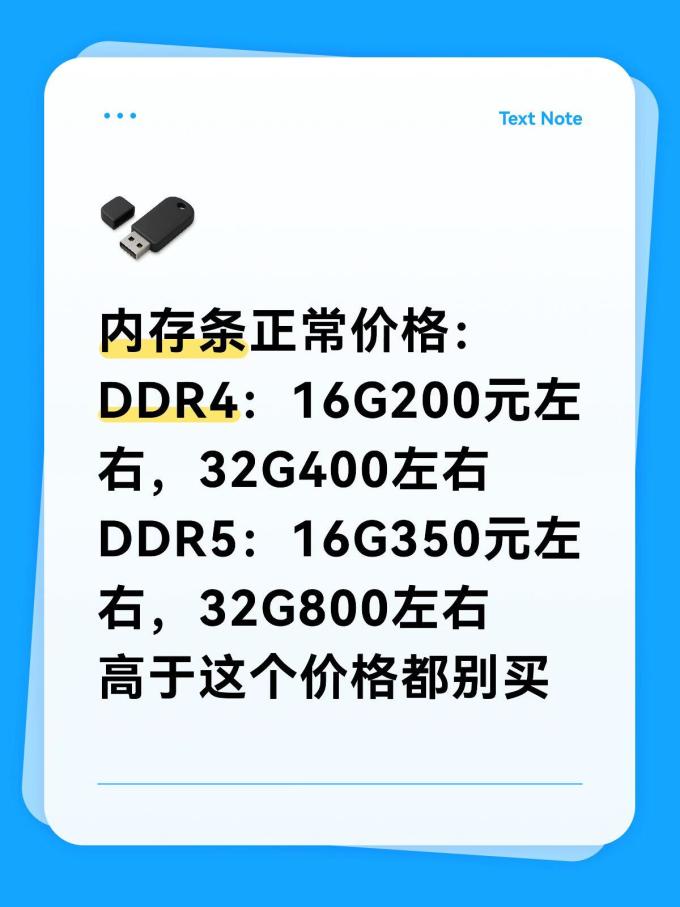 内存