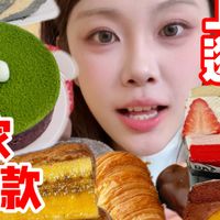 上海逛吃9家店吃20款甜品小吃！city eat神路