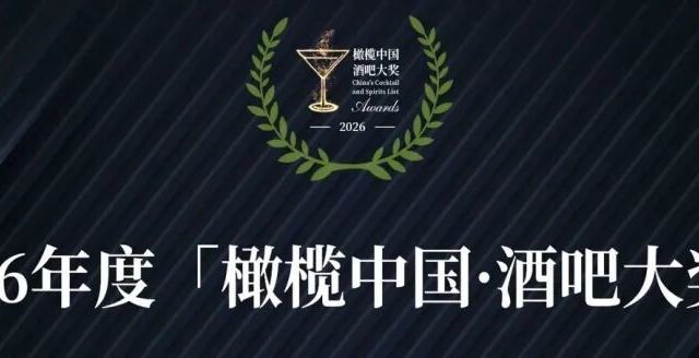 日本蒸馏酒烧酎、泡盛及其冠军鸡尾酒配方