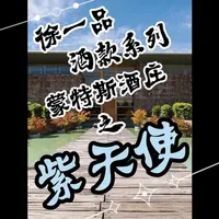 一条视频看懂智利紫天使的来头与风格