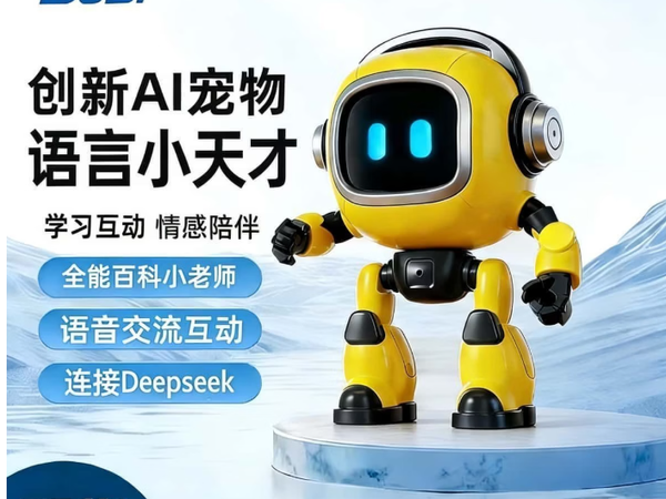 豆包AI智能机器人实测体验