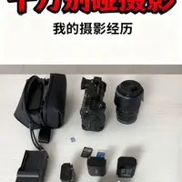 兄弟们听我一句劝千万不要碰摄影啊 一入摄影深似海，从此日夜思器材