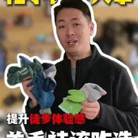 花小钱办大事儿，羊毛袜到底该咋选？