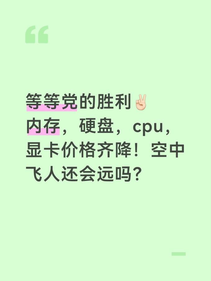 硬盘