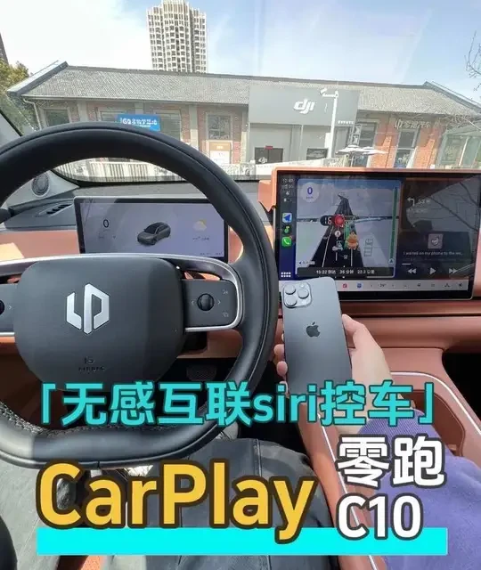 零跑C10苹果CarPlay实车演示也来咯！纵享丝滑！回复 @海风的评论 目前支持21-26款