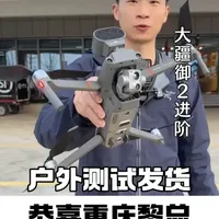 新手也能玩的大疆行业机 给我们重庆黎总安排一套大疆御2进阶版。这款机器带热成像功能，还可以外挂探照灯，喊话器，爆闪灯等配件。如果兄弟们想要在一万多的预算玩到一款大疆带热成像的行业无人机就可以选它！