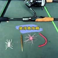 鲈鱼悬浮，这样钓就对了！随着气温的升高，又到了一年中目视钓悬浮鲈鱼的时候。今天，驯鱼就通过4个经典饵型：从装备、颜色、用饵、用钩、用线、标点、以及手法，来分享一下我自己作钓悬浮鲈鱼的小心得。抛砖引玉，希望对大家有所帮助……