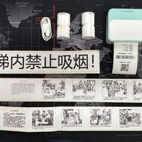 大量便携打印机流入闲鱼！原价539现在19元，支持电脑和手机