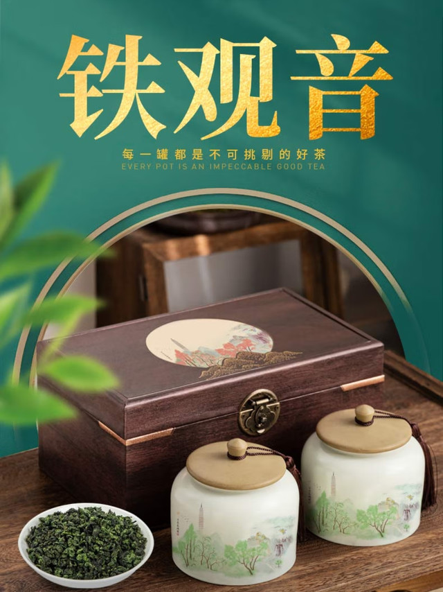2026新茶特级铁观音礼盒