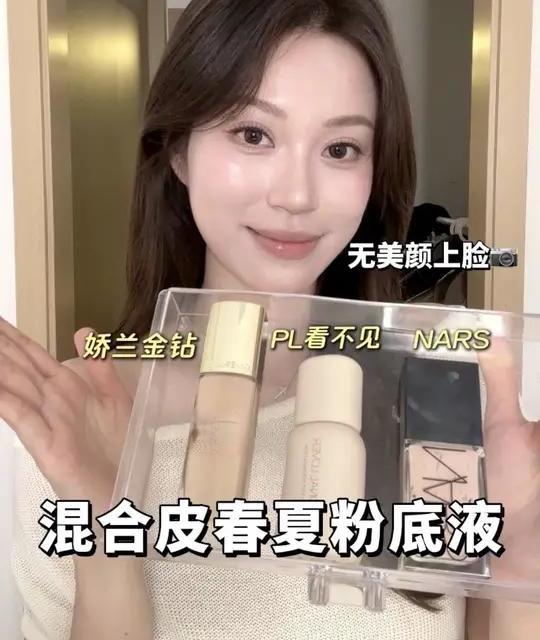 夏混油冬混干的3款服帖不卡粉粉底液！