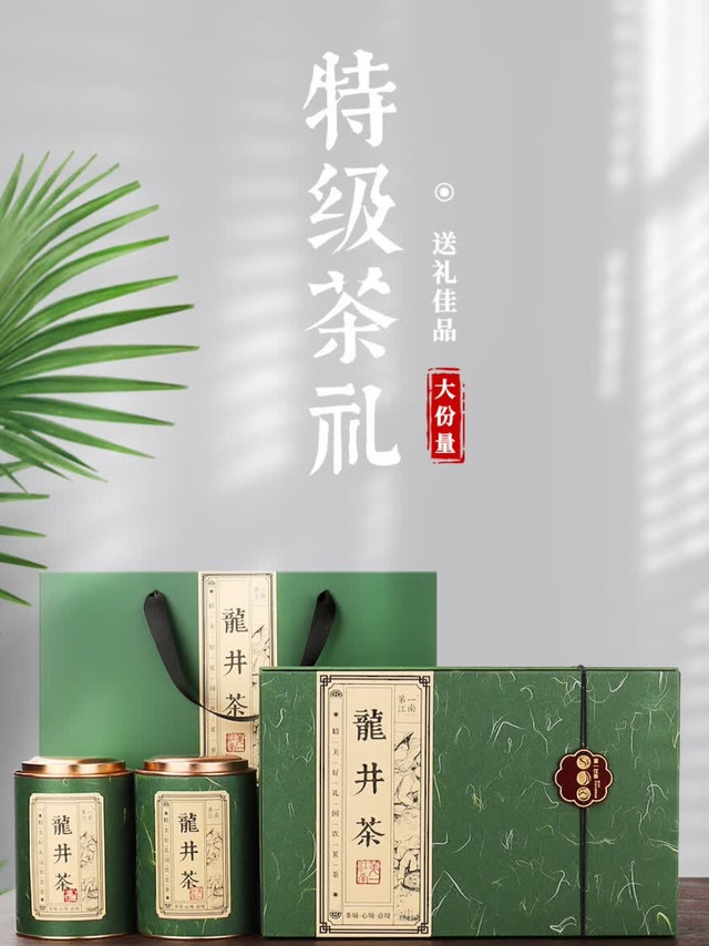 杭州钱塘核心产区直供龙井