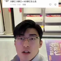 一分钟带您了解格力冷静王系列挂机