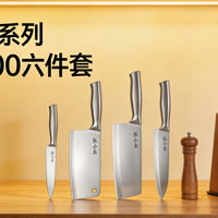 实测封神！张小泉名刃系列D40580100六件套，厨房小白闭眼冲