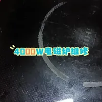 家电维修 电工电子 大功率电磁炉维修