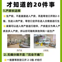 进入产房才知道的20件事！建议宝妈收藏起来