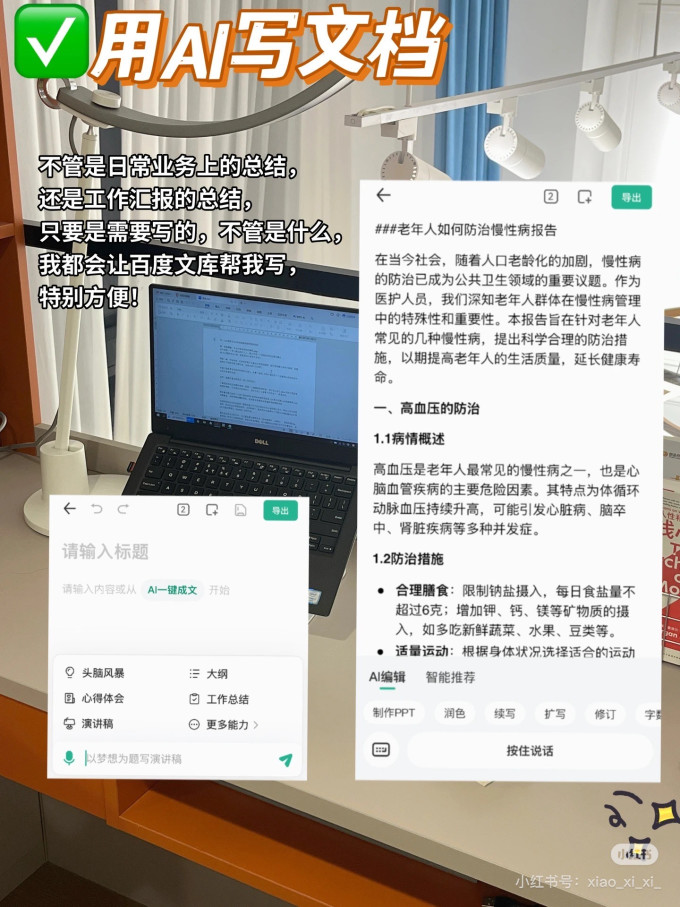 百度经济管理
