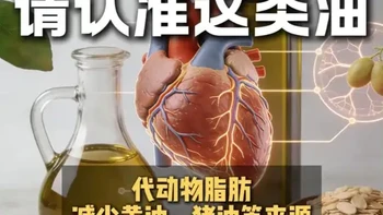 家庭用油建议换着吃：植物油替代动物脂肪可降低30%心脏病风险