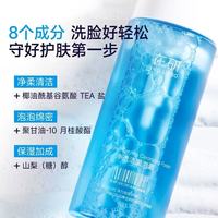 在研小蜜泡洁面泡泡｜敏肌油皮闭眼冲的清洁天花板