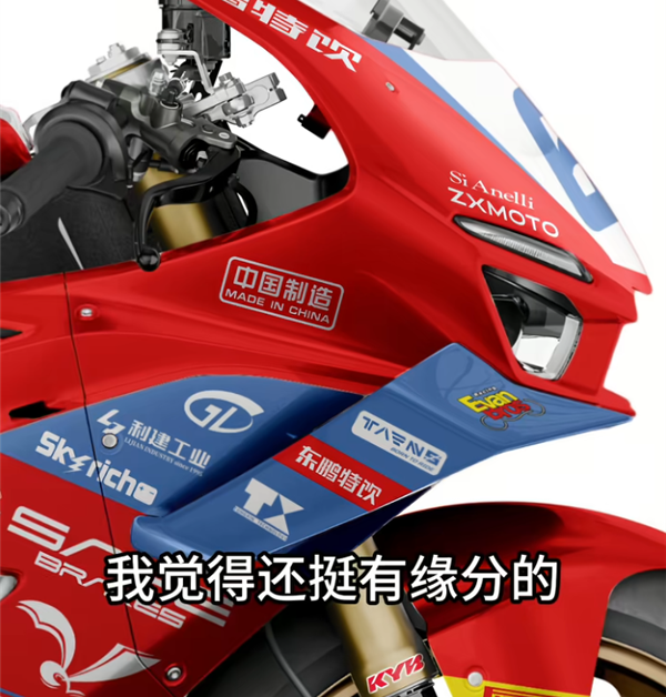 押宝张雪机车赢麻了 东鹏特饮：感谢网友牵线撮合