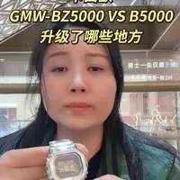 卡西欧新款金属方块升级了哪些地方？