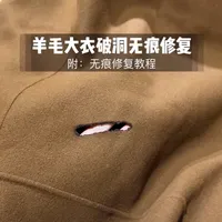 手艺人的幸福感来于又拯救一件羊毛大衣！这件男士双面羊毛夹克，比较普通大衣薄了三分之一，线也很细，操作难度大大升级，不过还是难不倒我们！