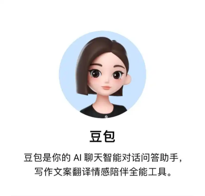 豆包手机软件