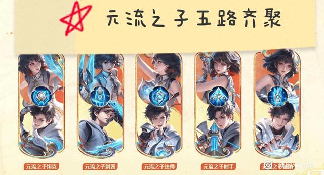 元流之子全阵容解析：机制优势与实战短板