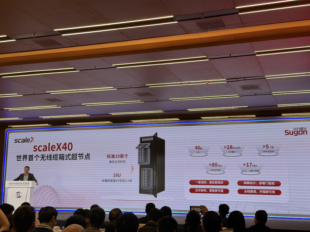 中科曙光发了个“标配版”超节点，AI推理算力的未来形态？