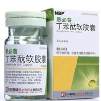 丁苯酞软胶囊用药指南：关键注意事项与规范使用