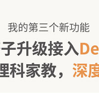 物化生短期冲刺必看！3大提分平台课程实测，学生党少走弯路