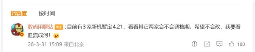 小米旗下首款风扇旗舰！REDMI K90至尊版4月下旬登场：榨干天玑9500